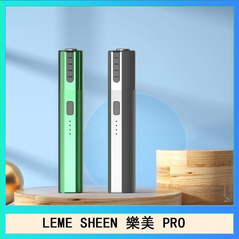 LEME SHEEN LEME SHEEN樂美PRO加熱煙二代主機